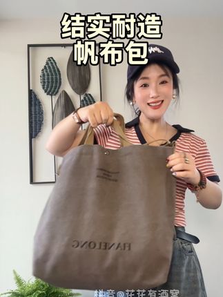 男女同款帆布包 结实耐造 30多块钱 大学生开学装割平板几本书 短途旅游都用的上 一年四季逗可以背#包包推荐 #百搭包包 #包包种草 #大学生开学季 #帆布包