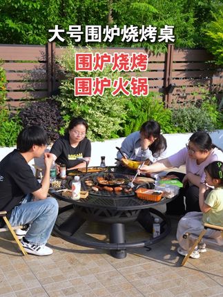大号围炉烧烤桌,点燃欢乐时光 宽敞的桌子可容纳更多人围坐,加大烤网可烹饪更多食物! 围坐在桌子旁,烤制美味的食物,畅谈欢笑,感受着温馨与快乐#多功能烧烤炉 #烧烤围炉煮茶一体桌 #柴火灶多功能 #围炉桌
