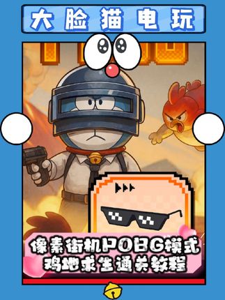 #2025鸡斯卡星火计划 #pubg攻略 #pubg #pubg活动 #一起pubg