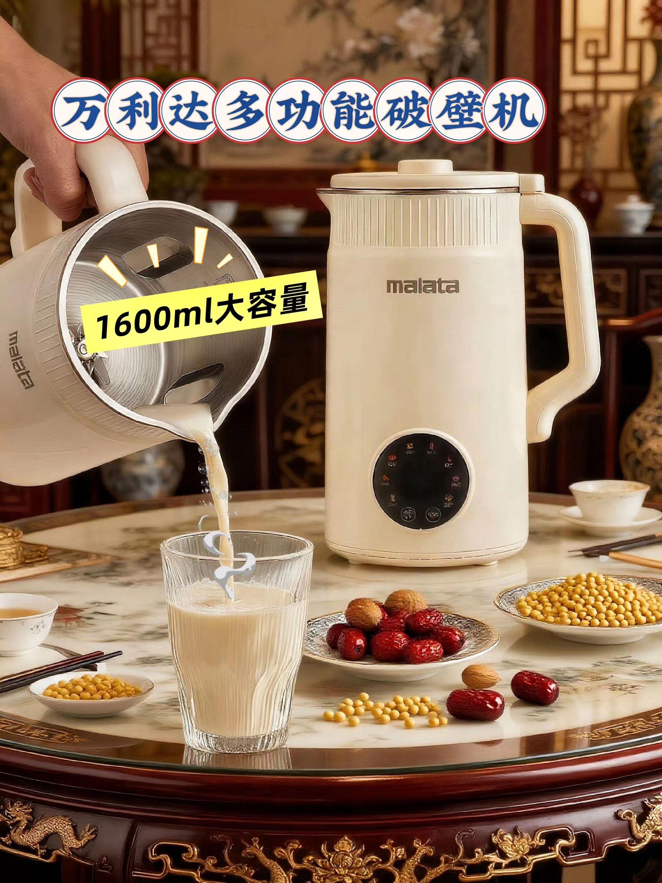 #万利达破壁机#果汁机#辅食机#料理机