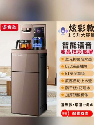 底部进水茶吧机# 2025新款防干烧语音触屏#多功能下置式饮水机