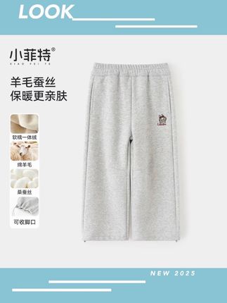 小菲特童装女童冬装加厚加绒长裤中大童休闲长裤儿童时尚百搭直筒裤#女童裤子 #女童加绒裤子 #女童穿搭 #儿童加绒裤子 #加绒裤子