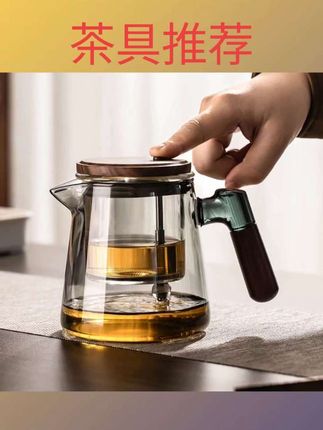 #茶具推荐 茶壶泡茶家用茶具茶水分离杯高档玻璃一人办公室新款飘逸杯泡茶壶#茶具推荐 #茶具