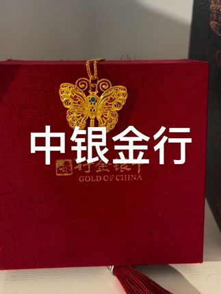新款珐琅彩小克重蝴蝶吊坠 #黄金首饰 #珠宝首饰 #足金 #首饰黄金 #中银金行