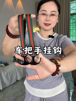 #车把手挂钩#骑行挂钩#摩托车挂钩#电动车挂钩 #挂钩