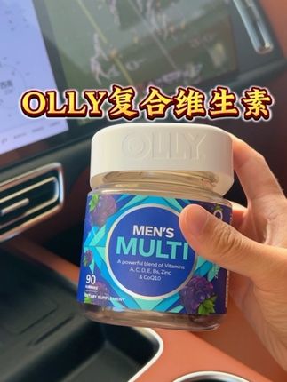 每天来两粒,这一天啥也不缺#olly复合维生素软糖 #olly女性复合维生素 #olly男士复合维生素 #复合维生素软糖