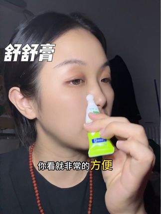 换季不管是大人还是孩子,有这样的困扰都可以放心用 #换季必备 #自用好物推荐 #舒舒膏 #袋鼠杰克