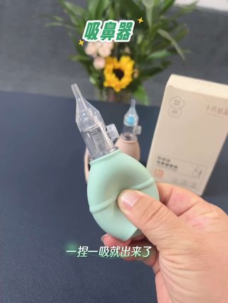 #我要上热门✦ #十月结晶吸鼻器 #宝宝吸鼻涕神器 #宝宝流鼻涕怎么办 #婴儿护理