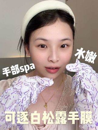 在家也能做的贵妇手部spa!嫩飞了 #可逐#手膜#手部护理#护手霜推荐 #护手霜