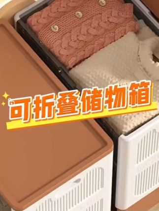 #上热门#折叠滚轮收纳箱 #大容量收纳箱 #收纳箱 #收纳箱推荐