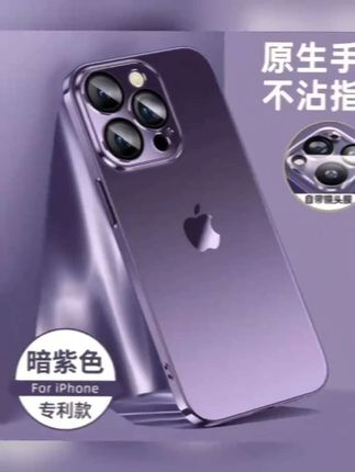 #手机壳#磨砂防摔手机壳