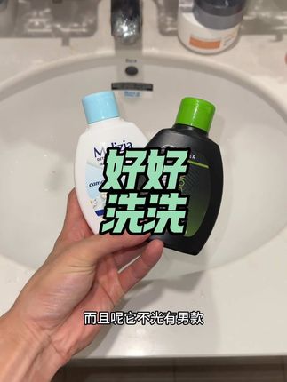 好好洗洗你那里吧 #玛吉利亚#好物分享#意大利进口#男生必备