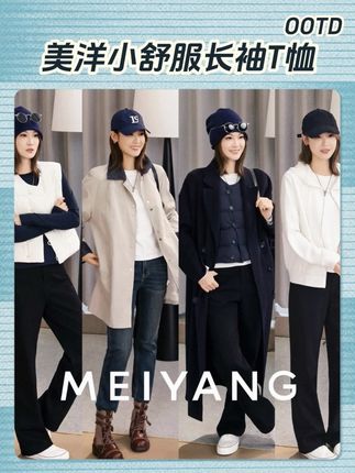 长搭短搭,叠穿单穿,都超好看!#美洋穿搭分享 #百搭t恤 #如何通过穿搭摆脱路人感 #早秋穿搭三分钟出门不是梦 #脱掉外套也好看的内搭
