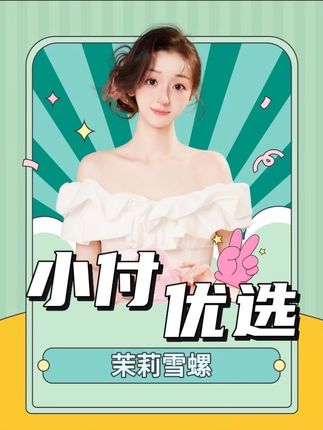 当我把茉莉雪螺当 “暗器” 扔给摸鱼同事… 笑喷了#茉莉花茶 #好茶推荐 #绿茶 #办公室日常