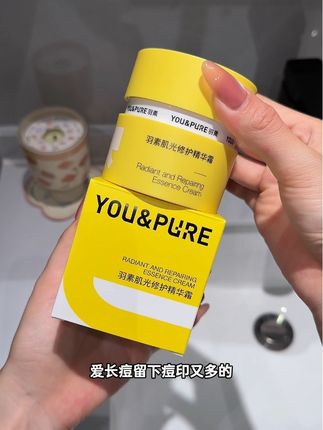 经常长痘留下痘印有多的都去用它,就现在这个机制刷到还有的话赶紧冲!#羽素淡印霜 #羽素 #痘印 #面霜 #护肤