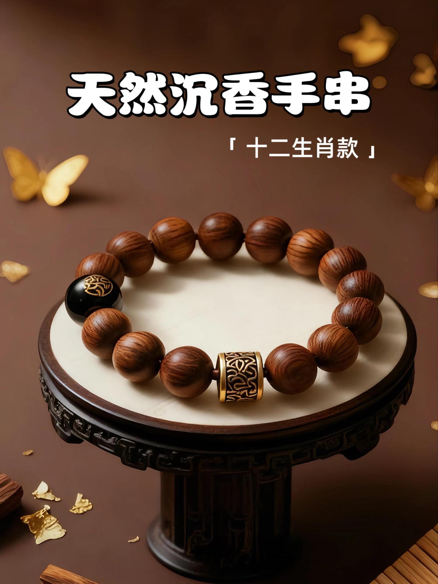 所求皆所愿,所愿皆所得。#手串#文玩#沉香手串 #沉香 #修心修行 #修心
