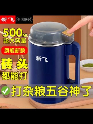 新飞磨粉机研磨机榨汁机超细多功能打粉中药材#磨粉机#榨汁机#新飞