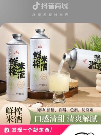 夏日炎炎!下班来一杯这个冰爽的鲜榨米酒,低度微醺,清爽甘甜,解辣解腻,简直太惬意了!!!#夏日饮品 #米酒 #醪糟汁#好酒推荐