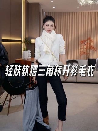 【楚楚君】早秋软糯轻肤圆领开衫三角标毛衣 #舒适穿搭 #高级感穿搭 #日常通勤穿搭 #通勤搭配 #内搭外穿都好看