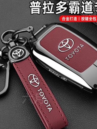 2025新款丰田普拉多钥匙套18/19/24款霸道车专用金属汽车包扣壳男 #丰田钥匙套  #汽车钥匙套  #钥匙套保护套  #钥匙扣  #钥匙扣挂件
