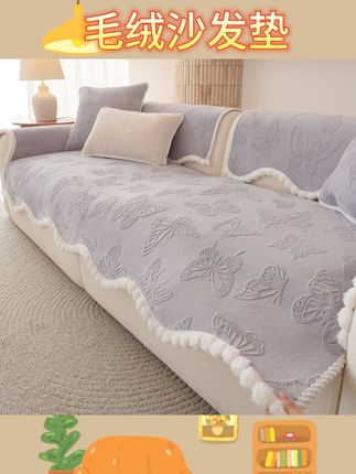 #沙发垫 轻奢冬季毛绒沙发垫异形防滑盖布坐垫四季通用 #秋冬沙发垫 #毛绒沙发垫 #沙发垫套罩防滑耐抓 #家居好物