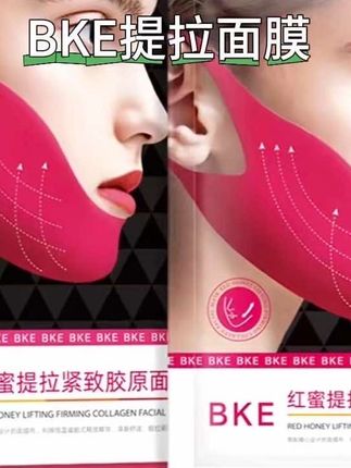 【提拉神器】BKE红蜜提拉紧致胶原面膜挂耳式v脸收紧双下巴嫩肤面膜#提拉面膜 #在抖音入手的好东西#无限回购的宝藏单品#男士神仙单品