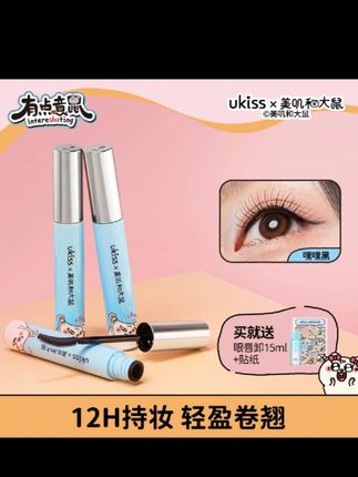 【12h持久定型】ukiss睫毛打底纤长防水睫毛膏防汗不易晕染不脱妆#睫毛膏