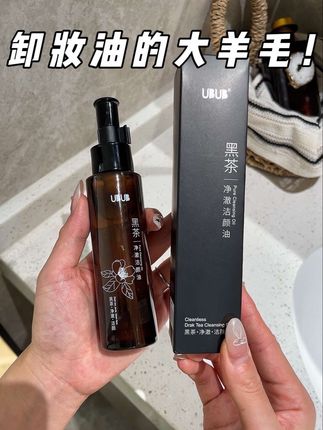 居然薅到了UBUB卸妆油的大羊毛,妈呀,卸的超干净,两瓶才这个价,趁活动赶紧囤#护肤好物 #卸妆油 #平价好物 #学生党好物推荐 #在抖音入手的好东西
