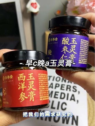 女生坚持每天一勺恒寿堂玉灵膏,迎接新的自己#玉灵膏 #仙女都在喝什么 #好物推荐🔥 #恒寿堂玉灵膏 #强烈推荐