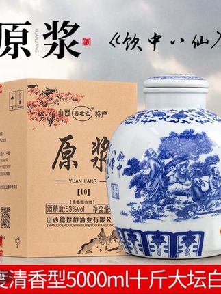 #上热门 杏老匠山西杏花约十斤清香型优级白酒整箱原浆粮食白酒5...视频#视频同款粮食白酒