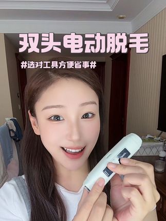 先按剃短,再按修平,不用蘸水,省去打泡#好物推荐🔥 #双头电动脱毛刀#精致女人必备 #脱毛教程#夏季必备