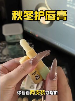抖音果然还是要羊毛多!#兔头妈妈唇膏 才这个价到手两只,真的赚到啦!太滋润了,大人小孩儿都能用!#兔头妈妈 #儿童唇膏 #母婴好物 #强烈推荐