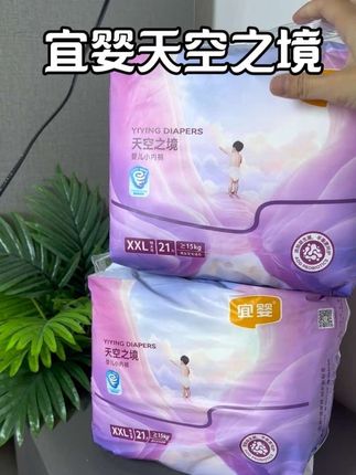 #宜婴天空之境 终于出中尝鲜装了,这可比正装划算太多了,但一个号限拍一单赶紧冲#纸尿裤 #新生儿纸尿裤 #尿不湿推荐 #尿不湿