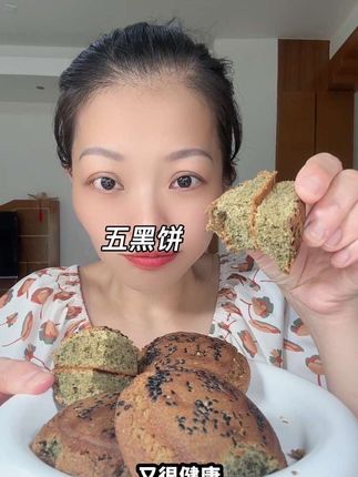 山西老字号荣欣堂五黑饼,五种黑色食材制作,暄软香甜很扎实,好吃又营养!价格超划算!#太谷饼#五黑#传统糕点#山西特产