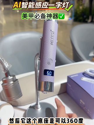 解放双手的AI感应一字灯,颜值好看又高级,买灯就送金属磁吸支架,有了它真的太方便了!!!#AI感应一字灯 #美甲好物 #迷特斯 #一字灯推荐 #好物推荐🔥
