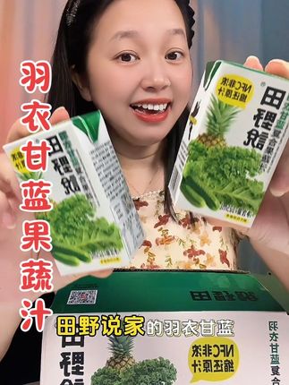 喝一次就爱上了羽衣甘蓝果蔬汁#饮料 #仙女都在喝什么 #羽衣甘蓝 #羽衣甘蓝汁 #田野说羽衣甘蓝