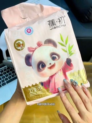 宝子们!快来抢这个价到手60片的卫生巾!真的巨薄巨能吸!刷到的姐妹们赶紧囤起来!#蕉初 #卫生巾 #生理期 #超薄透气 #女生必备