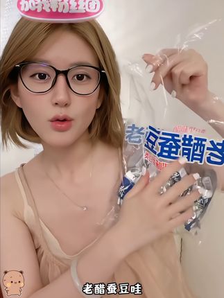 #好吃到停不下来 非常地道的百年吴府记#老醋蚕豆 可以入选航班的美味小吃,好吃到起飞,嚎吃 #蚕豆 #赵露思#百年吴府记老醋蚕豆
