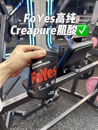 坚持喝一个月,你就会知道Creapure为什么叫补剂之王了 #肌酸 #Creapure #FoYes跨境Creapure肌酸 #健身 #补剂
