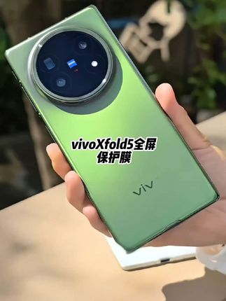 适用vivoxfold5内屏膜全屏保护配件xfold5手机膜全包高清磨砂贴膜#vivoxfold5 #vivoxfold5内屏膜 #vivoxfold5保护膜 #vivoxfold5手机膜 #xfold5保护膜