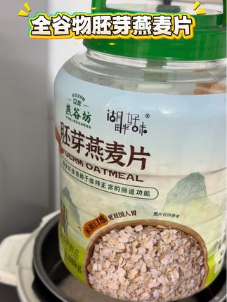 早餐不知道喝什么就来碗胚芽燕麦粥,太好喝了,一锅全家都喜欢喝的燕麦粥#营养健康 #营养早餐 #健康食品 #燕麦片 #胚芽燕麦