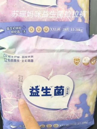 真不是贵的纸尿裤买不起,而是苏珊妈咪更有性价比。这是他家专为怕热的宝宝设计的一款超薄空调裤,一包也是活动价,刷到赶紧拼手速了 #母婴好物 #拉拉裤 #苏珊妈咪 #纸尿裤 #好物推荐🔥