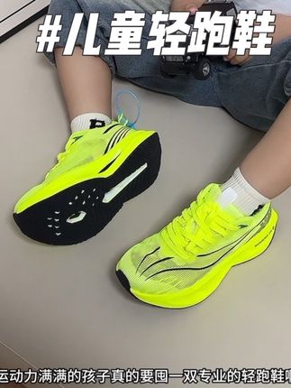 喜欢运动的孩子备上这款运动轻跑鞋, 颜值特别吸睛,运动起来十分轻便自在。#童鞋 #品牌童鞋 #儿童运动鞋 #儿童轻跑鞋 #高品质时尚童鞋