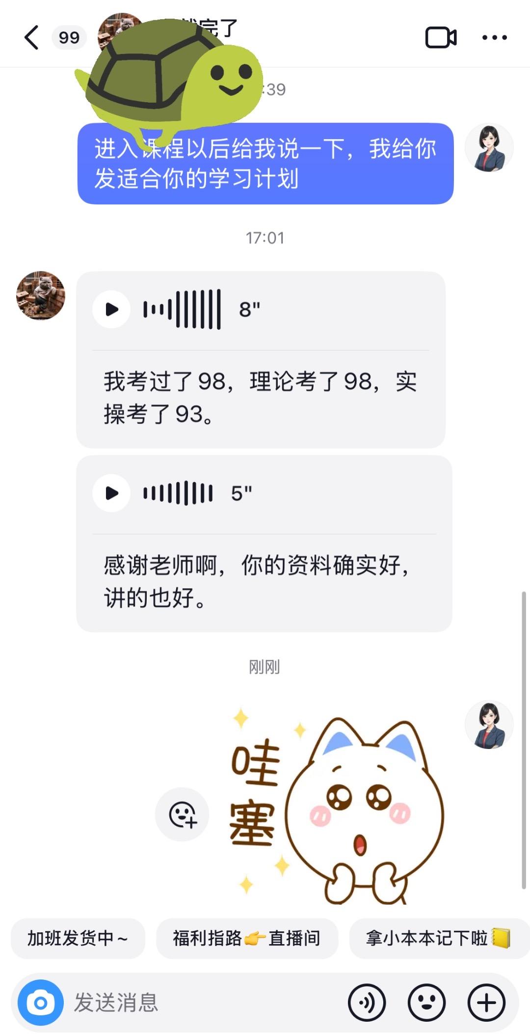 哈哈,太多同学来报喜了