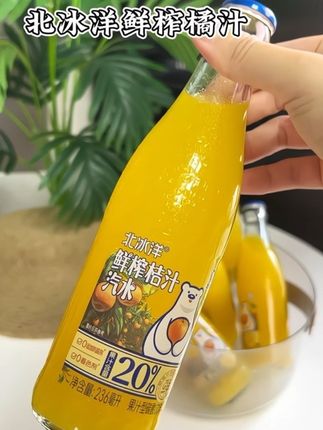 #北冰洋鲜榨橘汁 #北冰洋汽水 浓密的气泡搭配鲜榨橘汁,简直好喝到离谱#饮品 #强烈推荐 #火锅搭子