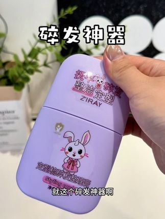 孩子碎发多炸毛闷热。就给女儿试试这个碎发神器吧#儿童编发#碎发神器 #碎发整理 #碎头发 #好物推荐🔥