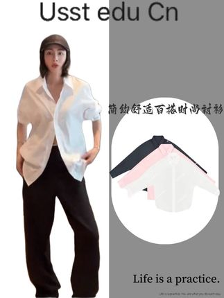 春夏必备单品宣纸衬衫它来了!这件衬衫面料轻盈柔软,透气性超棒,穿上就像随身携带小空调,而且版型很正,不管你是哪种身材,都能轻松驾驭,日常通勤、约会出行,穿它都合适。#高级感穿搭 #女装穿搭 #衬衫穿搭 #气质范