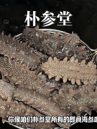 今年中秋卖海参比月饼还便宜 #即食海参 #海参批发 #海参#中秋送礼 @老尹朴参堂大连国标海参供应链官方号 #礼盒装