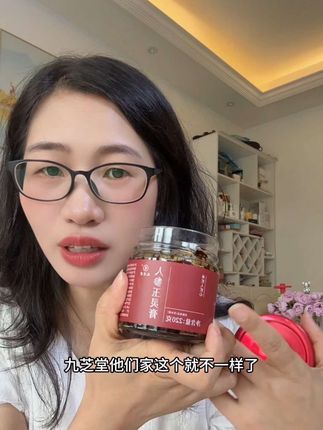 女生一定要好好爱自己#九芝堂人参玉灵膏#玉灵膏#秋冬#爱自己