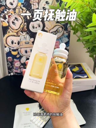 #崔玉涛 亲研的一页抚触油,给宝宝做抚触,擦脸擦身体,现在直接入手120ml的更划算,#润肤油 #新生儿抚触油 #婴儿油 #一页润肤油